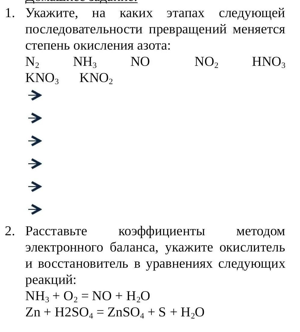 Степень окисления азота в соединениях kno2. Kno3 степень окисления азота. окисление азота 2.