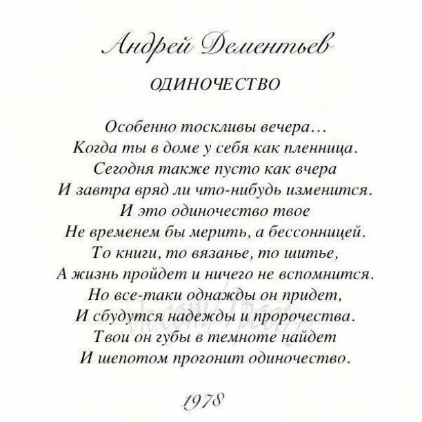 одиночество души стихи. ода стих. одинокий поэт стих. одиночество души стихи. стихи про одиночество.