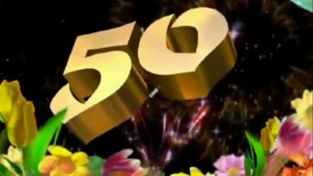 Слайд шоу 20 лет юбилеем. 50 Летие Днепрорудного. Картинки на юбилей 50 лет для слайд шоу.