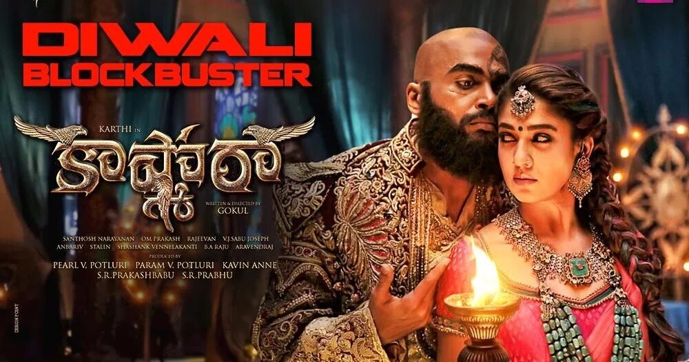 Кашмора / Чудотворец / Kaashmora (2016). New full movies