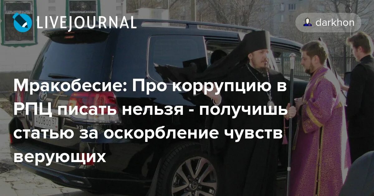 Ошибки верующих
