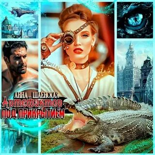 Аудиокнига другая сторона том 17 специалист
