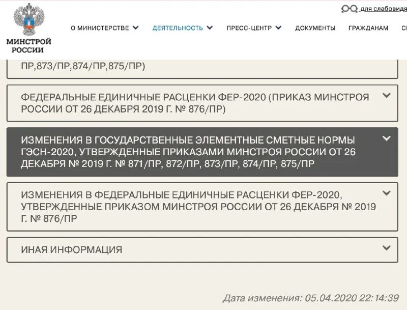 Приказ минстроя 841/пр. 374 приказ минстроя классификатор. Приказ минстроя 841/пр. 374 приказ минстроя классификатор. 374 приказ минстроя классификатор.