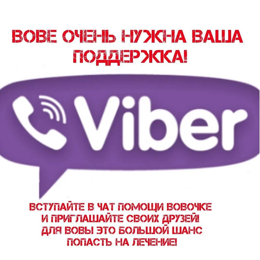 Invite viber com g