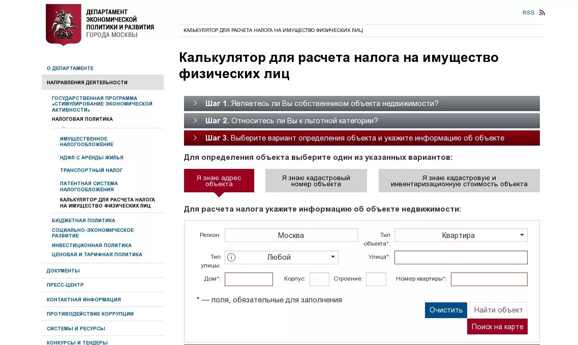 Рассчитать кадастровый налог калькулятор