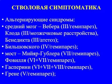 Альтернирующие вебера