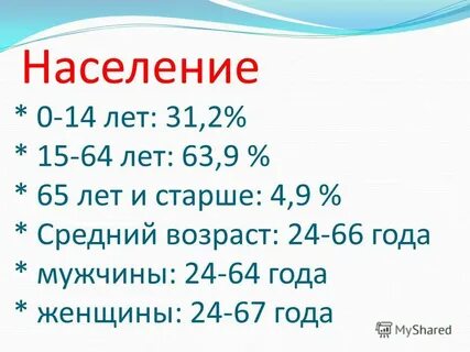 В среднем 9 лет