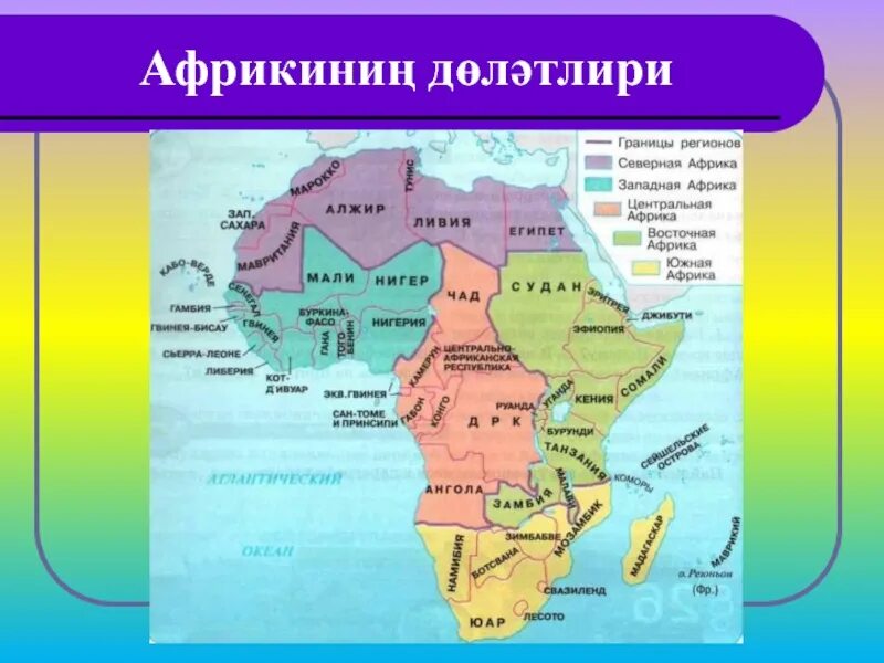 Народы Африки карта. Южная и Центральная Африка народы. Народы центральной Африки список. Народы Западной Африки список.