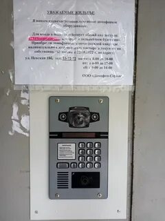 Домофон сервис адрес и телефон
