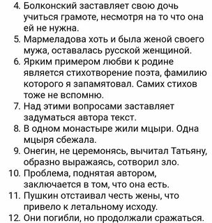 Ошибки в сочинениях егэ