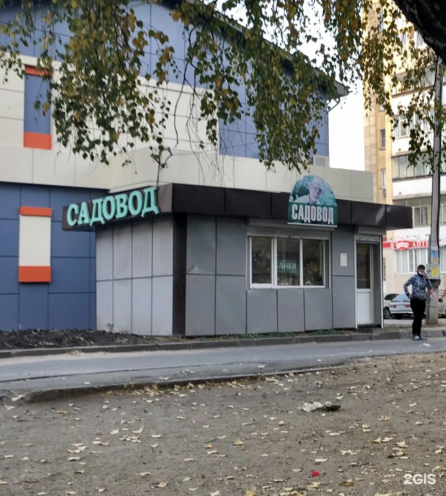 космонавтов 39 липецк. магазин огородник. космонавтов 39. магазин садовод липецк каталог. магазин семян садовод липецк.