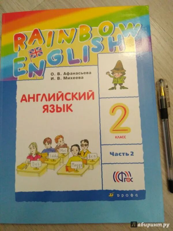 Rainbow 2 students book. Учебник английского. Английский язык. Учебник. Английский язык 2 класс 2 часть. Учебник по английскому языку 2 класс.