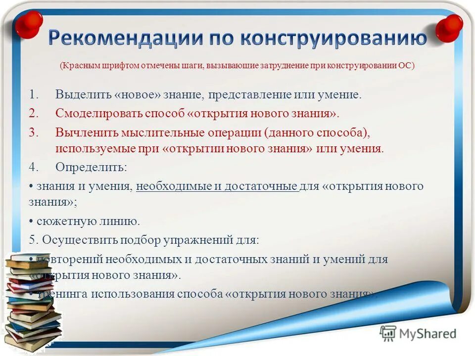 Определение грамматической основы задания. Алгоритм нахождения грамматической основы. алгоритм определения грамматической основы предложения. грамматическая основа упраж. задания на нахождение грамматической основы предложения.