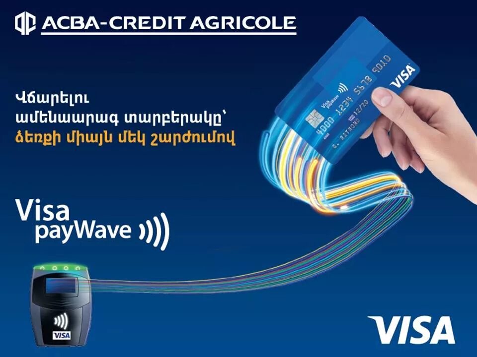 Acba armenia. Visa PAYWAVE. ACBA Bank карты. ACBA Bank Армения. Бесконтактные карты visa.