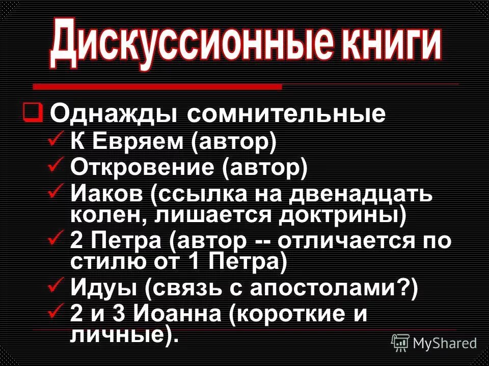 12 ссылки