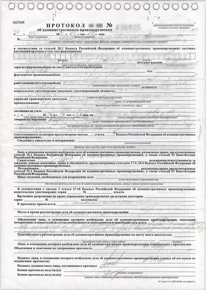 Протокол гаи об административном правонарушении. Протокол гибдд об административном правонарушении гаи. Оформление протоколов дпс. Протокол об административном правонарушении пример заполнения гибдд. Протокол об административном правонарушении коап гибдд.