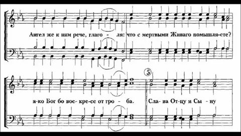 Тропарь 5