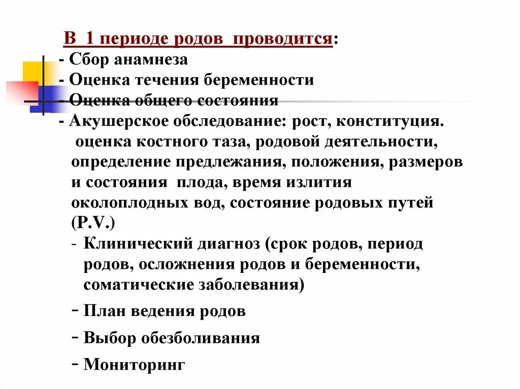 Схема сбора анамнеза у беременной. Сбор анамнеза у беременной женщины. Сбор анамнеза у роженицы. План сбора общего анамнеза у беременной женщины. Анамнез по беременности и родам