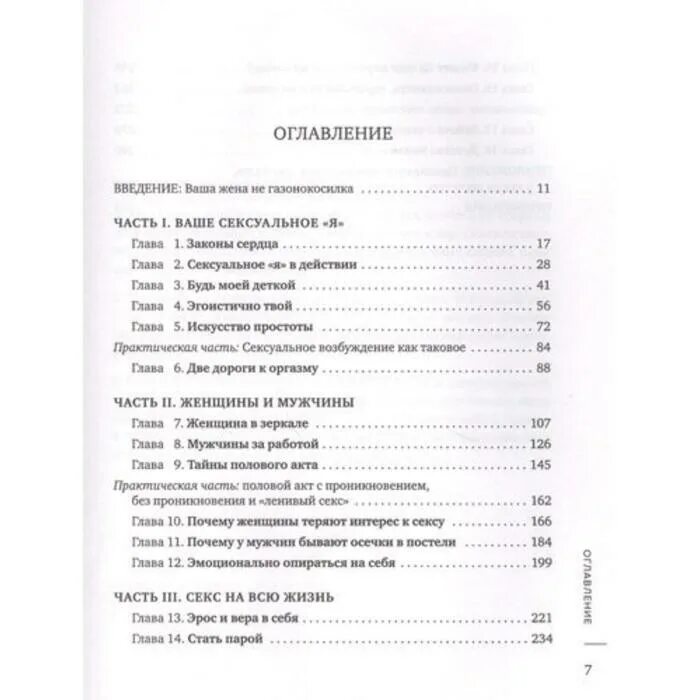 Один день фильм 2011. Романтичные фильмы про любовь. Любовь которой стоит заняться читать. Любовь которой стоит заняться стивен снайдер. Страстный мужчина.