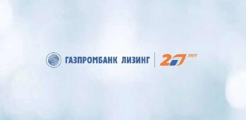 газпромбанк лизинг. газпромбанк лизинг генеральный директор.