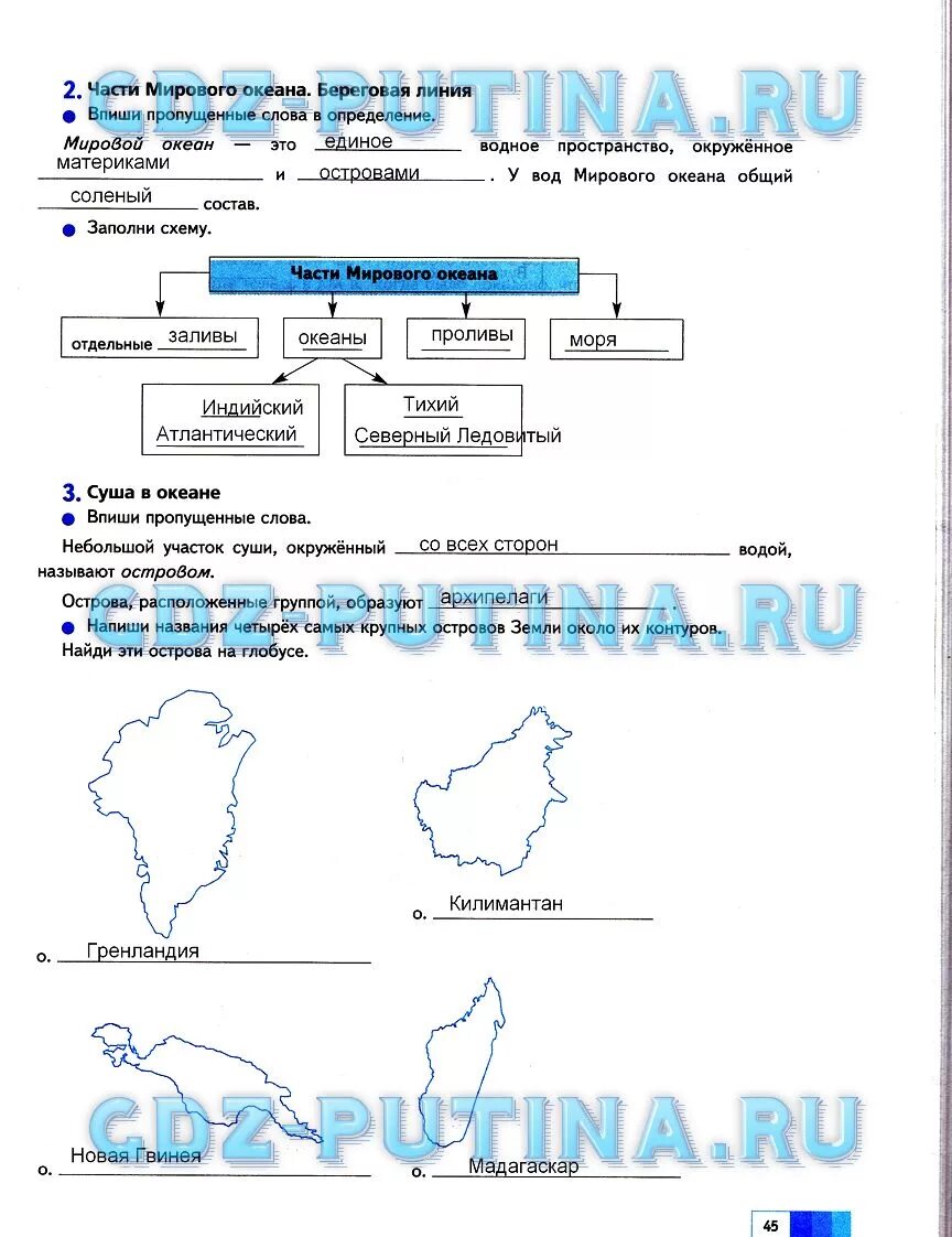 География пятый класс рабочая тетрадь страница семь. География 5 класс летягин раб тетрадь. дневник следопыта 5 класс летягин.