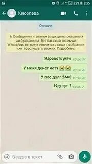 Почему не приходит смс в ватсап