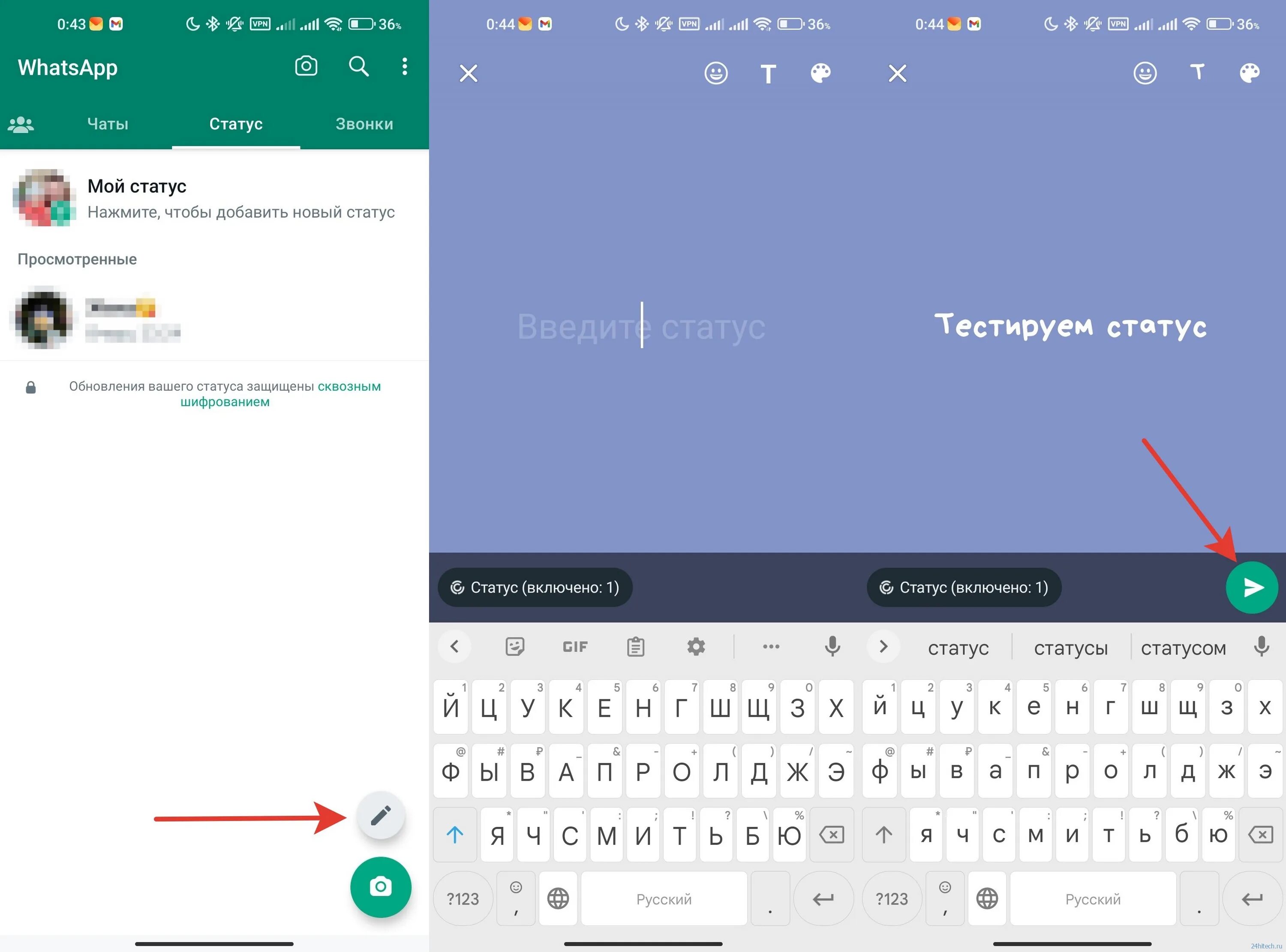Добавить статус в ватсап. Как сделать статус в ватсапе. Как написать статус в ватсапе. Статусы для ватсапа. Как поставить фото на статусе в ватсапе