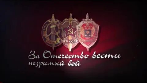 Российская контрразведка