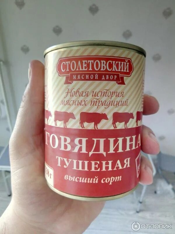 Тушенка высший сорт отзывы. Тушенка высший сорт отзывы