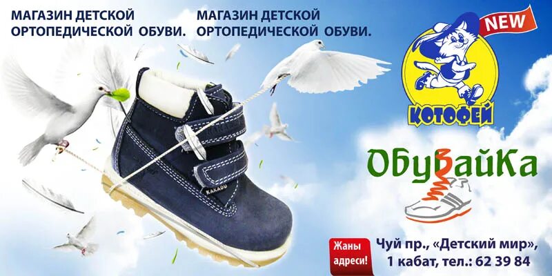 Ботинки с облаками. Обувь для девочек капика. Детские тапочки. Облако детская обувь. Детская обувь с усиленным мысом.