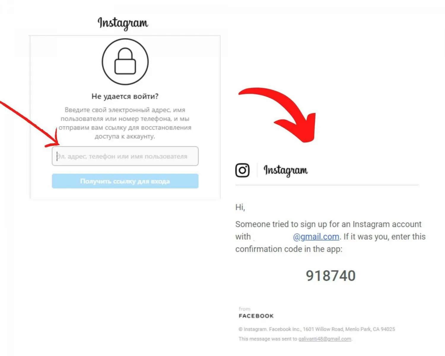 Не приходят ссылки для восстановления инстаграм. Код подтверждения Инстаграм. Не приходит код подтверждения Инстаграм. Код для инстаграмма смс. Код подтверждения для инстаграма.