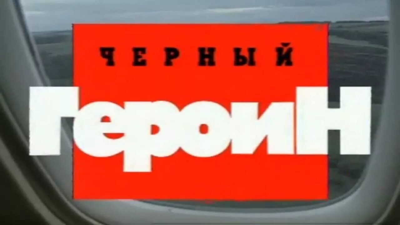 Криминальная россия все выпуски лучшее. Криминальная Россия. Криминальная Россия 1995. Криминальная Россия логотип. Криминальная Россия передача.