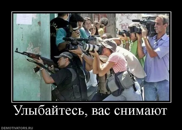 Улыбайся я снимаю. Демотиватор внимание. демотиваторы про фотографов. внимание снимаю.