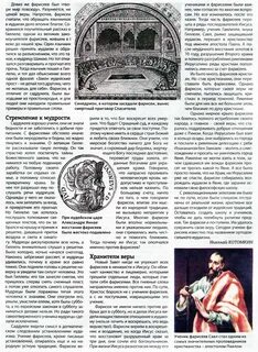 Фарисейство это
