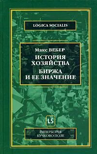 Курс вебер