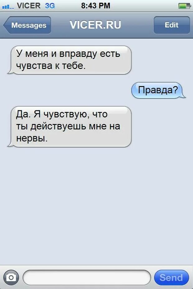 Как ответить парню на флирт. Флирт в переписке. флирт в переписке с девушкой. шутки про флирт. флирт с девушкой по переписке фразы.