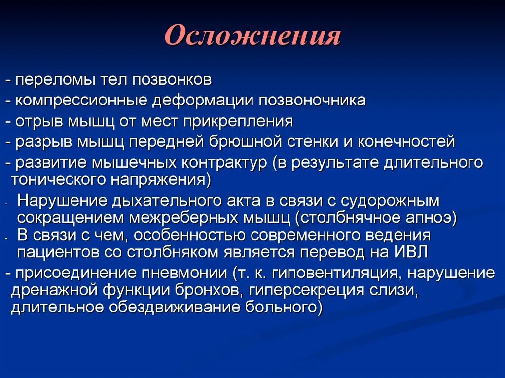 Анаэробная инфекциясложнения. Осложнения. Осложнения анаэробной. Лохиометра это