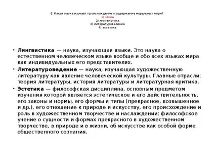 Какая наука изучает происхождение и содержание