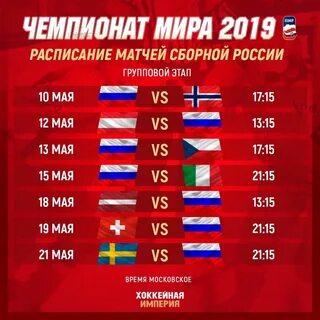 Расписание империи
