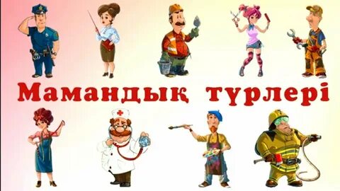 Кім болам