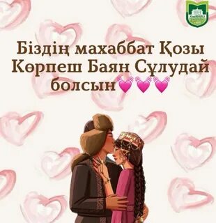 Ашық романтика