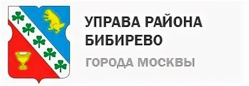Управа бибирево