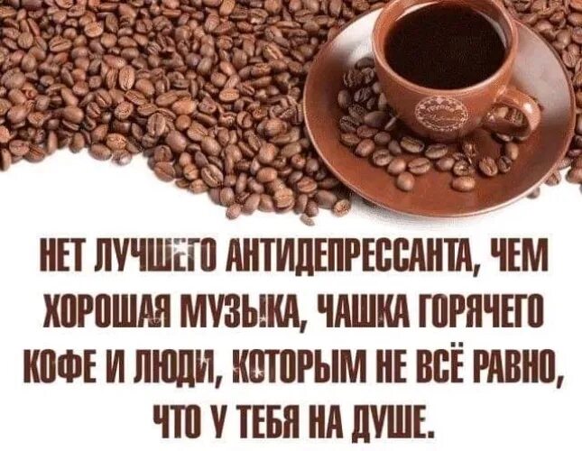 Кофе хочешь пить. Заходи на кофе. Давай кофе попьем. Кофейку попьем. Приглашение на кофе.