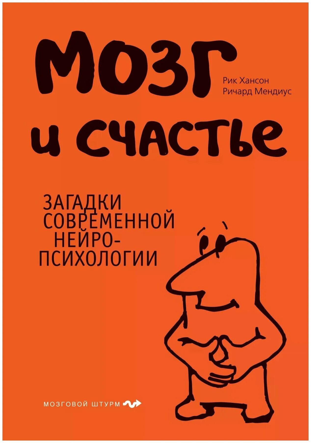 Книги по саморазвитию. Книга для развития мозга. Книга правое и левое полушарие. Инструкция пользователя марко магрини книга. Хорошие книги для мозга.