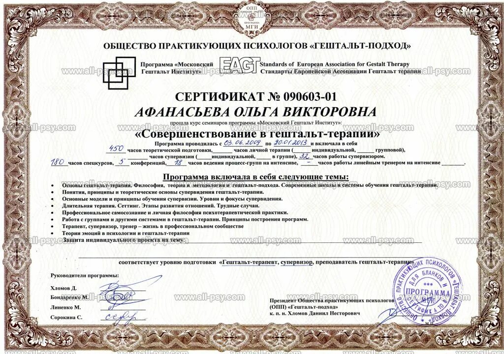 Гештальт обучение москва: найдено 83 картинок