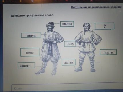 Допишите пропущенное слово