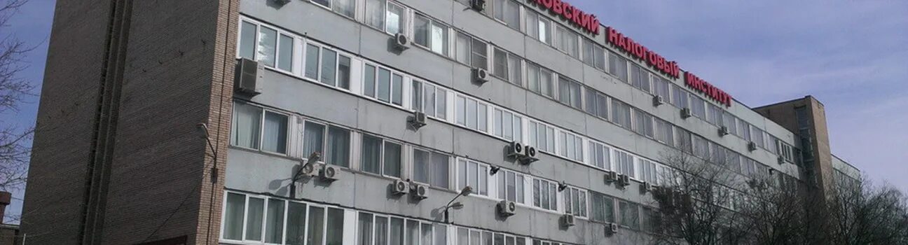 Налоговый колледж. Москва налоговый колледж 3 я хорошевская. 1. 3-я хорошевская ул. Налоговый колледж 3 я хорошевская.