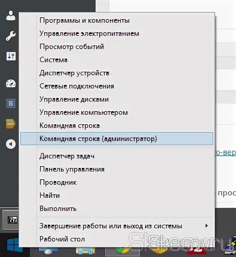 Как вызывать командную строку в 11