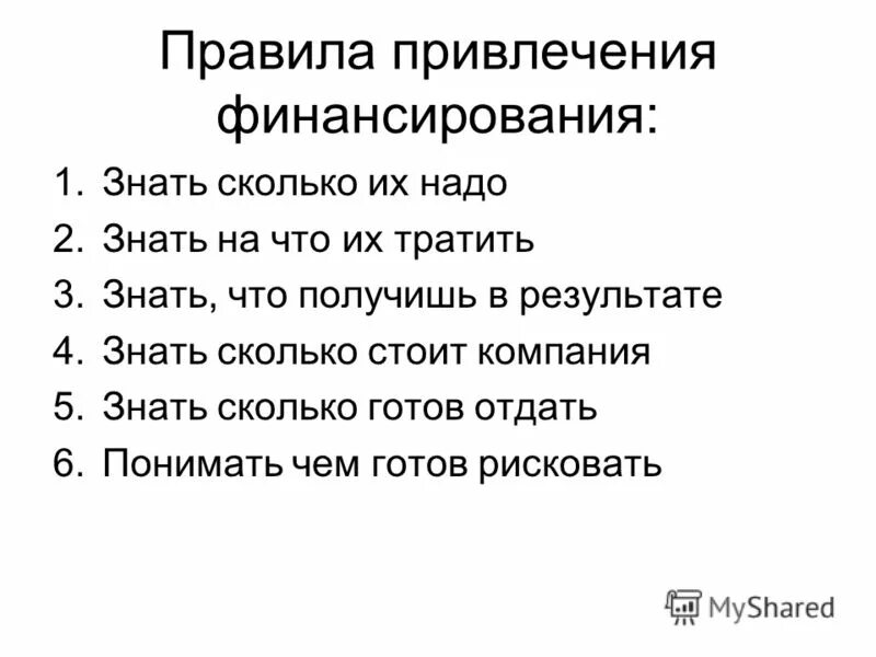 сколько готов предложить