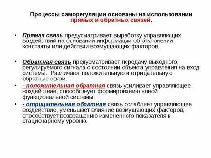 Лабораторная работа номер 1 механизмы саморегуляции